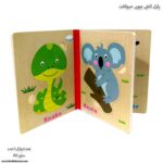 پازل کتابی چوبی حیوانات 2