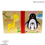 پازل کتابی چوبی حیوانات - Image 5