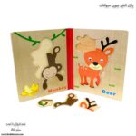 پازل کتابی چوبی حیوانات 5