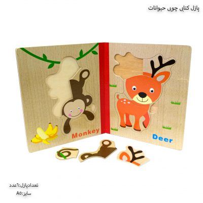 پازل کتابی چوبی حیوانات 5