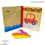 پازل کتابی چوبی وسایل نقلیه 4