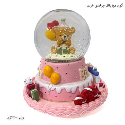 گوی موزیکال چرخشی خرس 2