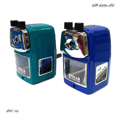 تراش رومیزی اوتللو