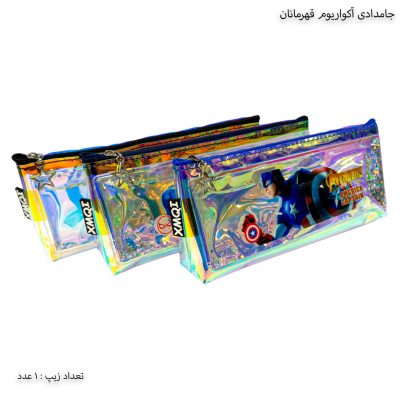 جامدادی آکواریوم تک زیپ قهرمانان