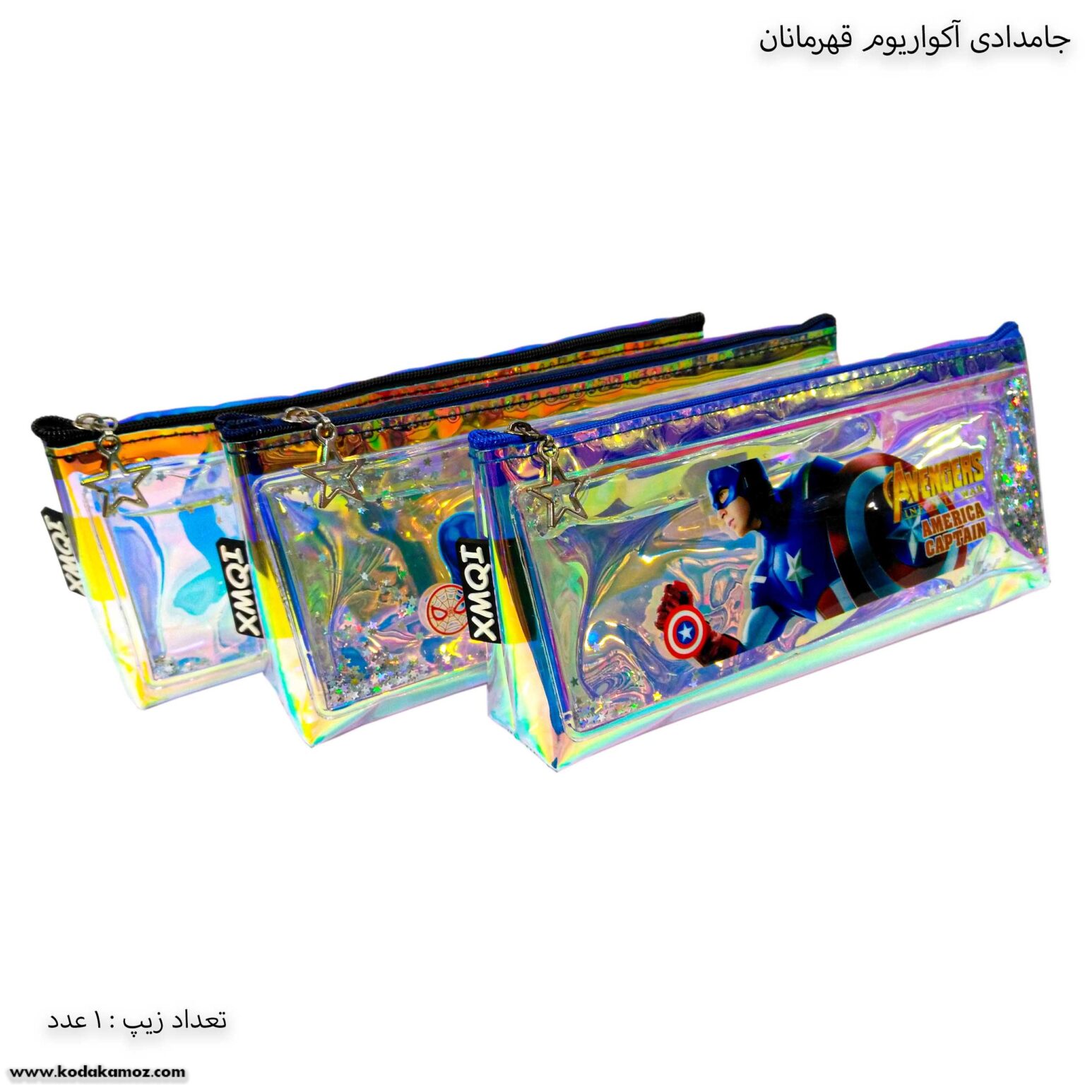 جامدادی آکواریوم تک زیپ قهرمانان جامدادی آکواریوم تک زیپ قهرمانان