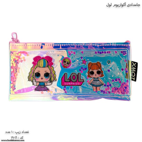 جامدادی آکواریوم تک زیپ لول طرح 2