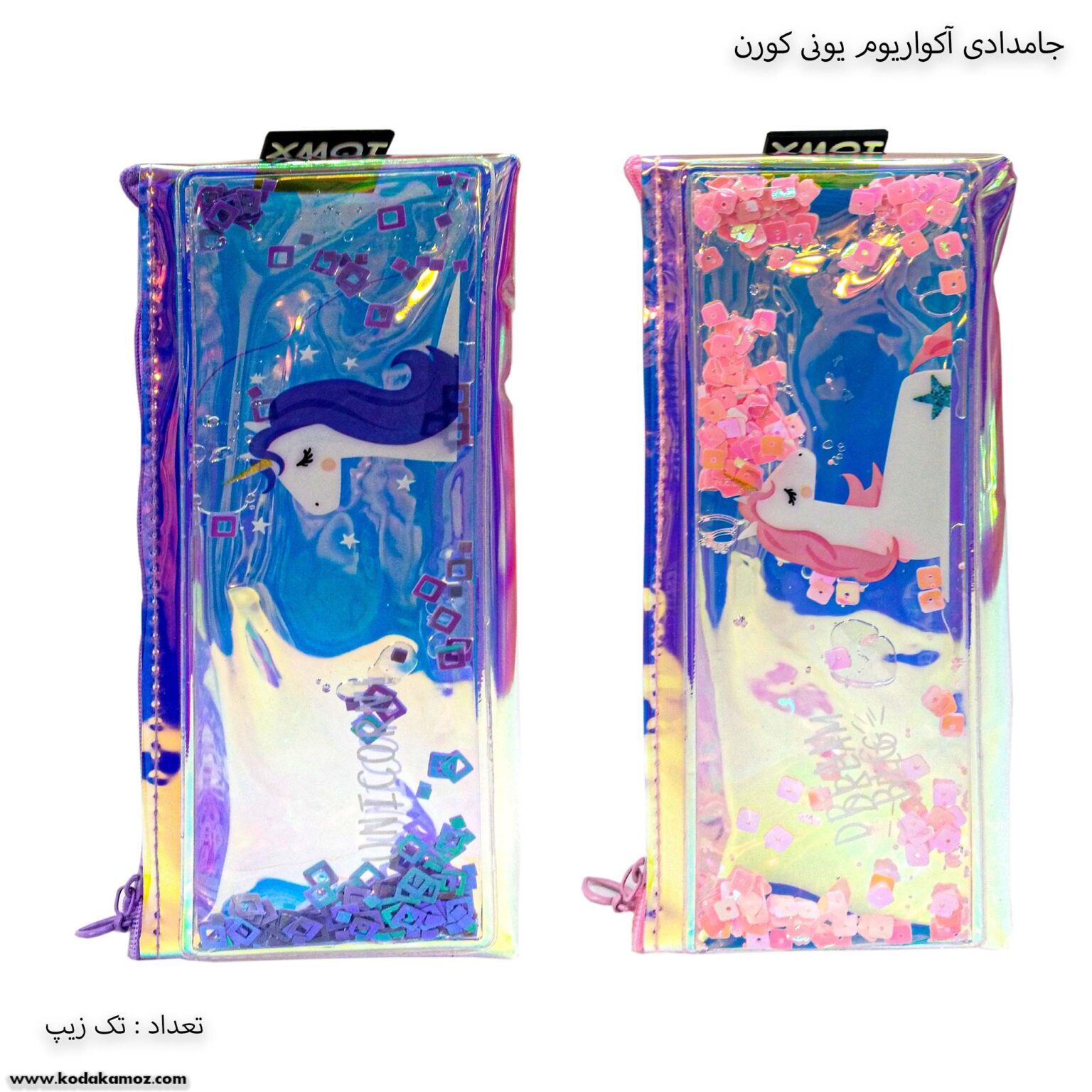 جامدادی آکواریوم یونی کورن جامدادی آکواریوم یونی کورن