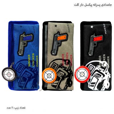 جامدادی پسرانه دو زیپ پیکسل دار کلت