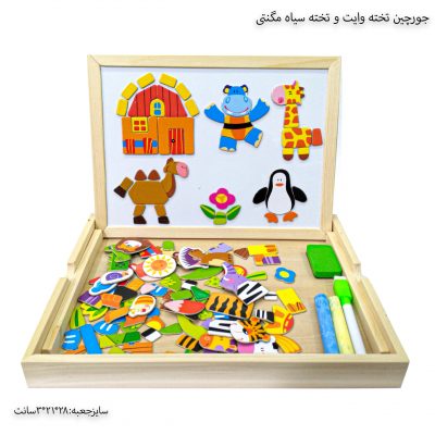 جورچین تخته وایت و تخته سیاه مگنتی مزرعه یک 1