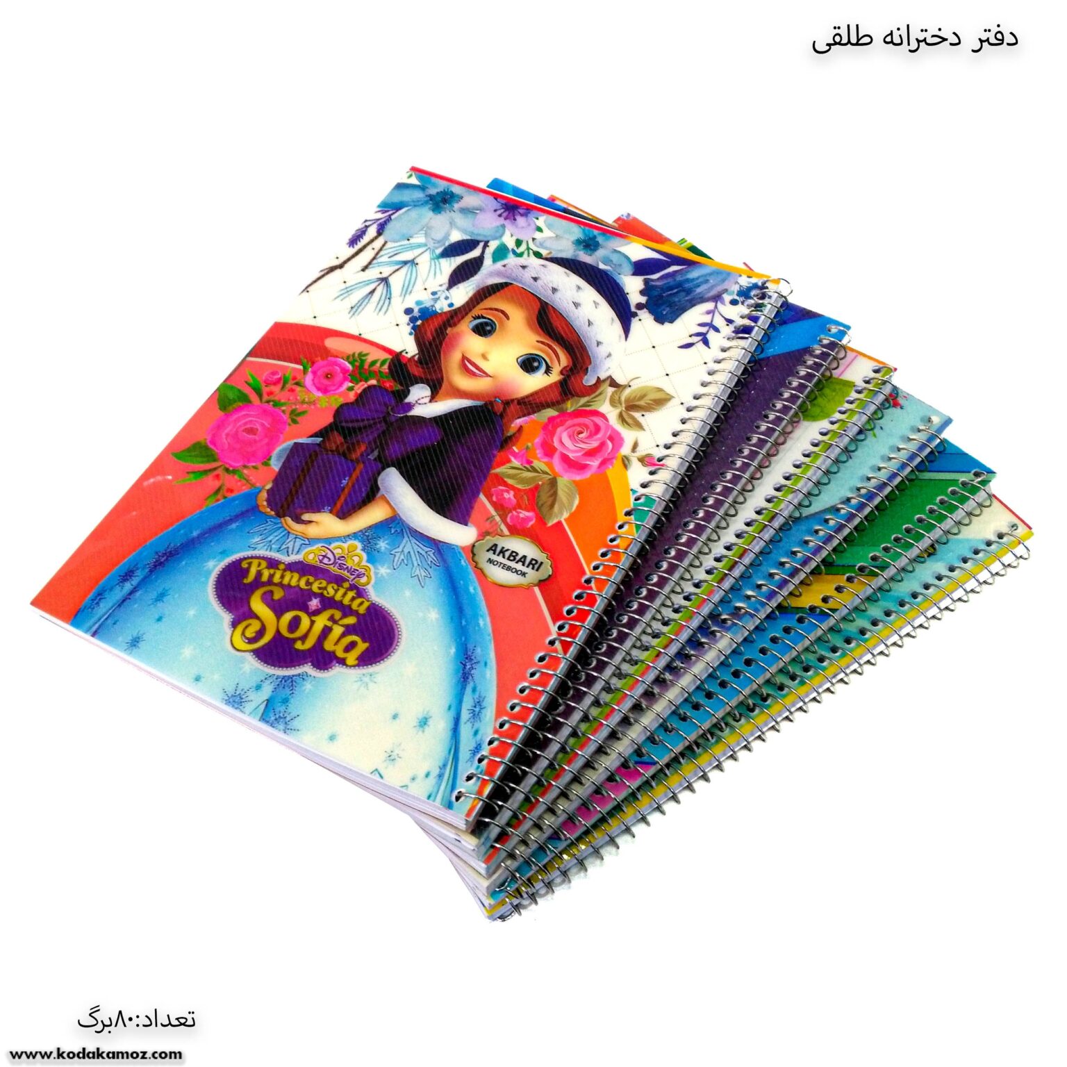 دفتر 80 برگ سیمی طلقی دخترانه دفتر 80 برگ سیمی طلقی دخترانه