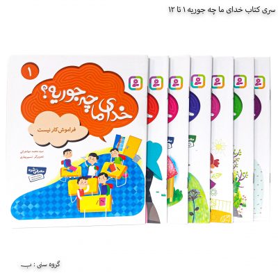 سری کتاب خدای ماچه جوریه ؟ 1 تا 12