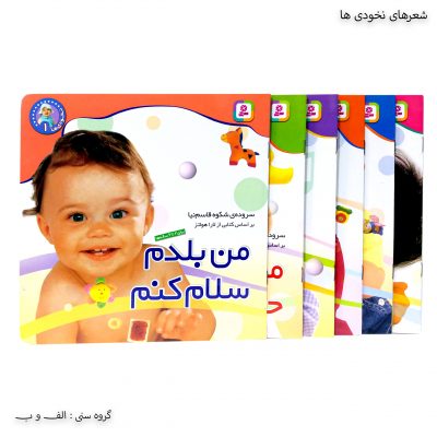 سری کتاب نخودی ها