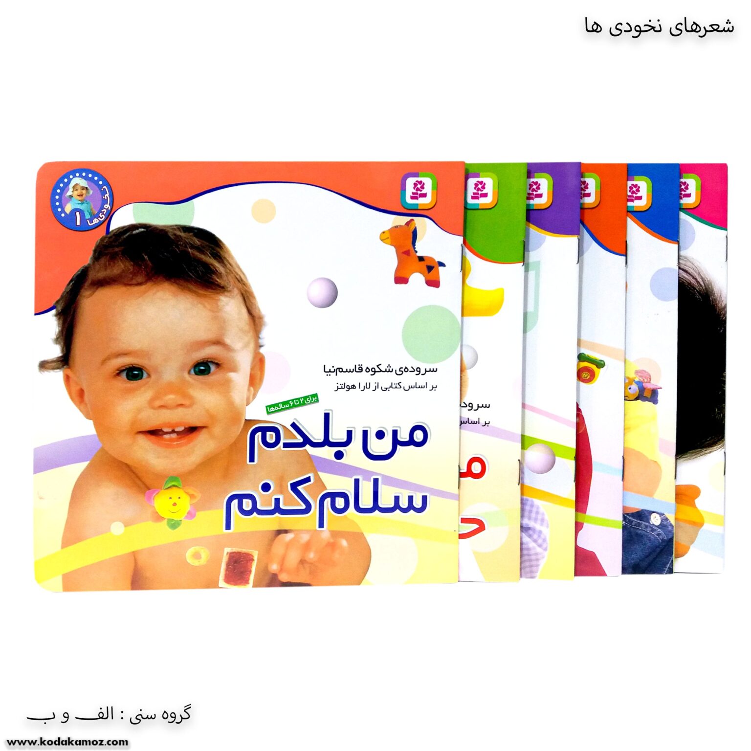 سری کتاب نخودی ها سری کتاب نخودی ها