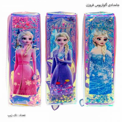 جامدادی آکواریومی تک زیپ فروزن 2