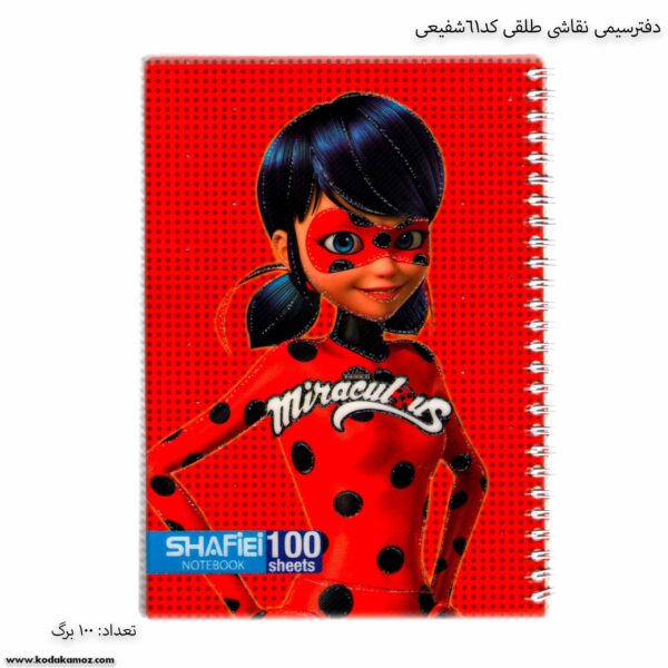 دفتر 100 سیمی نقاشی طلقی کد 61 شفیعی طرح دختر کفشدوزک