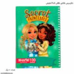 دفتر 100 سیمی نقاشی طلقی کد 61 شفیعی طرح پرنسس