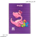 دفتر 80 برگ سیمی مجلد شفیعی کد 112 - Image 10