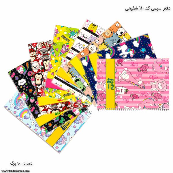 دفتر سیمی 40 برگ کد 110 شفیعی 2