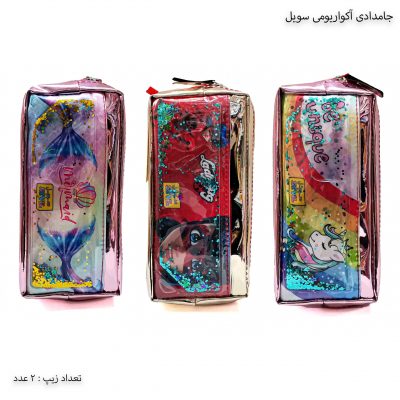 جامدادی آکواریومی سویل 3040