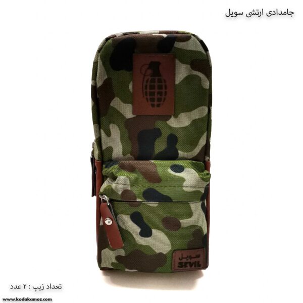 جامدادی ارتشی سویل 3032