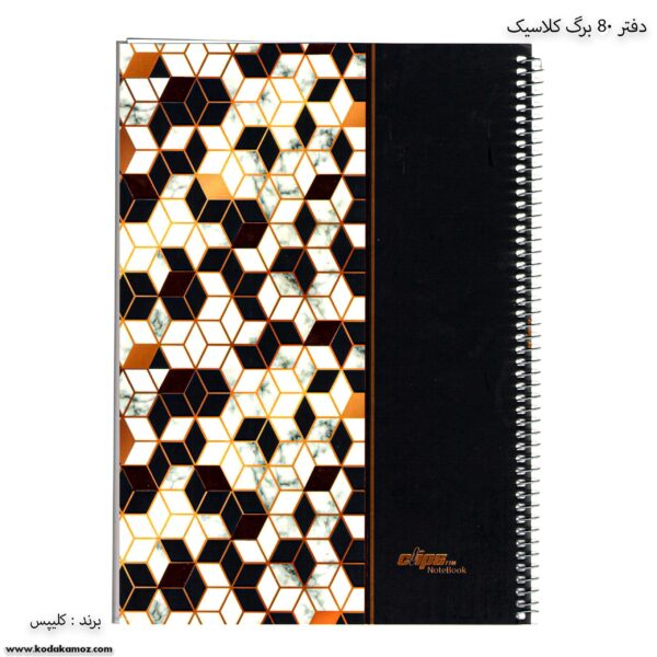 دفتر 80 برگ سیمی کلاسیک کلیپس طرح لوزی