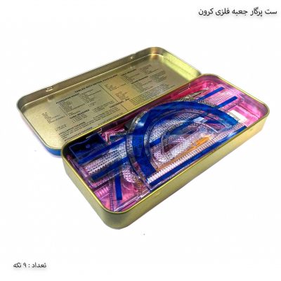ست پرگار جعبه فلزی کرون