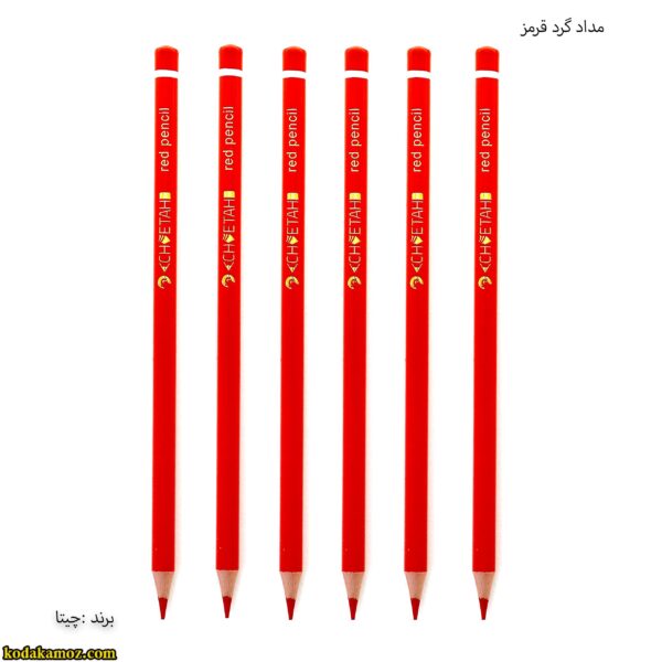 مداد قرمز چیتا 2