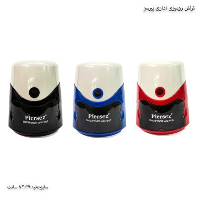 تراش رومیزی اداری پیرسز