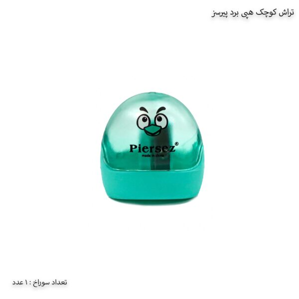 تراش کوچک هپی برد پیرسز سبز