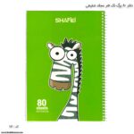 دفتر 80 سیمی مجلد شفیعی کد 112طرح 2 - Image 5