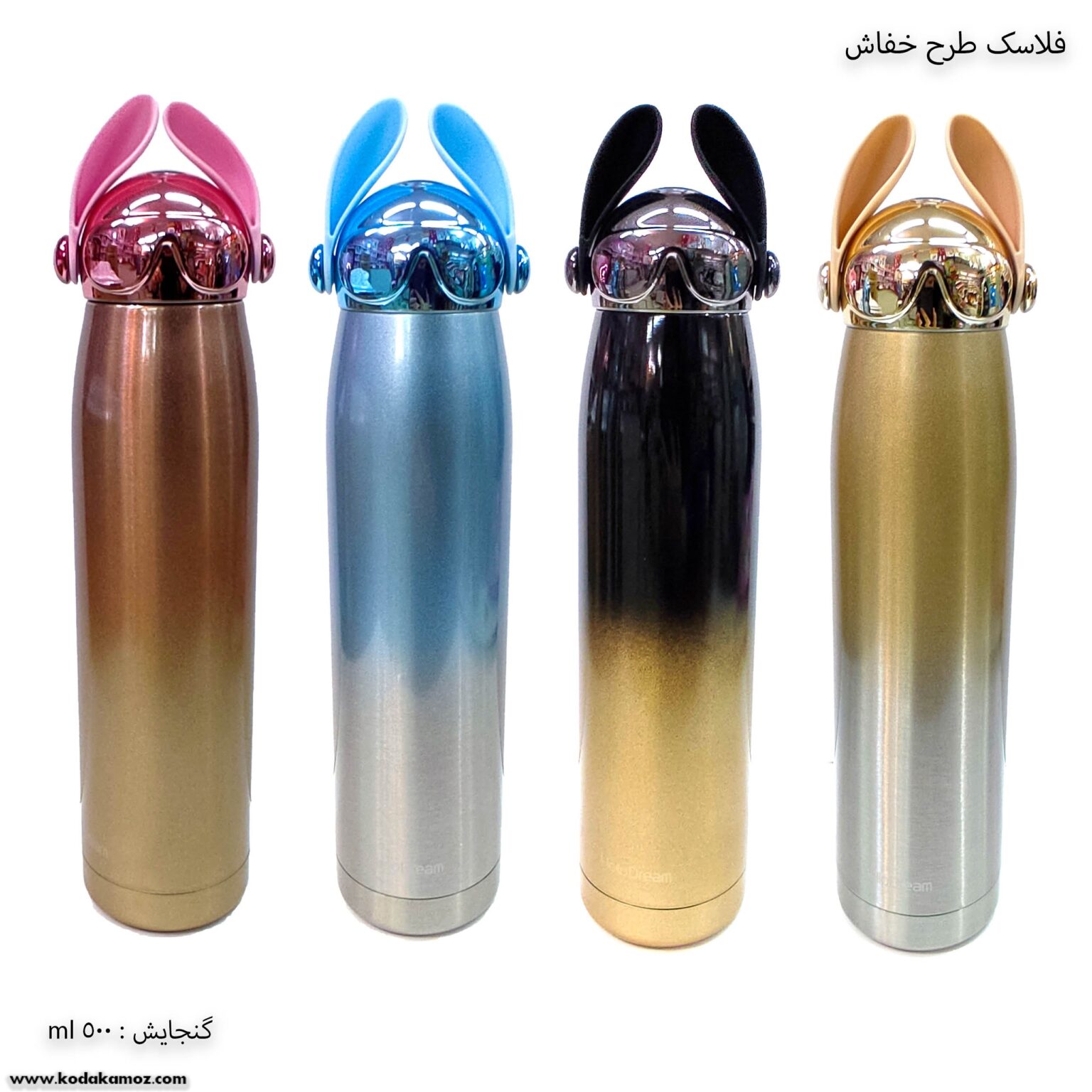 فلاسک طرح خفاش فلاسک طرح خفاش