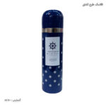 فلاسک طرح سکان کشتی