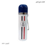 فلاسک طرح لنگر دو خط کشتی