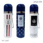 فلاسک طرح کشتی
