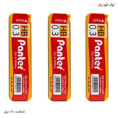 نوک اتود ۰.۳پنتر
