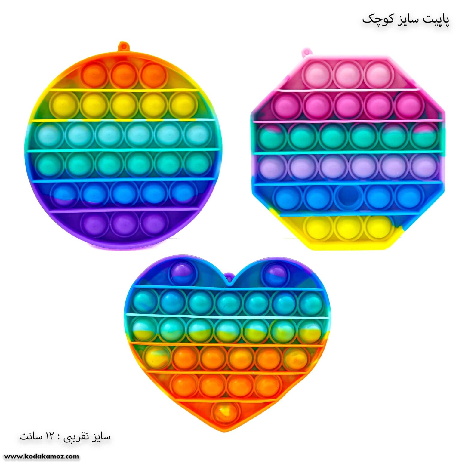 پاپیت سایز کوچک پاپیت سایز کوچک