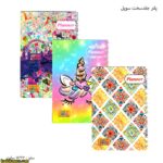 پلنر جلد سخت سویل 100587