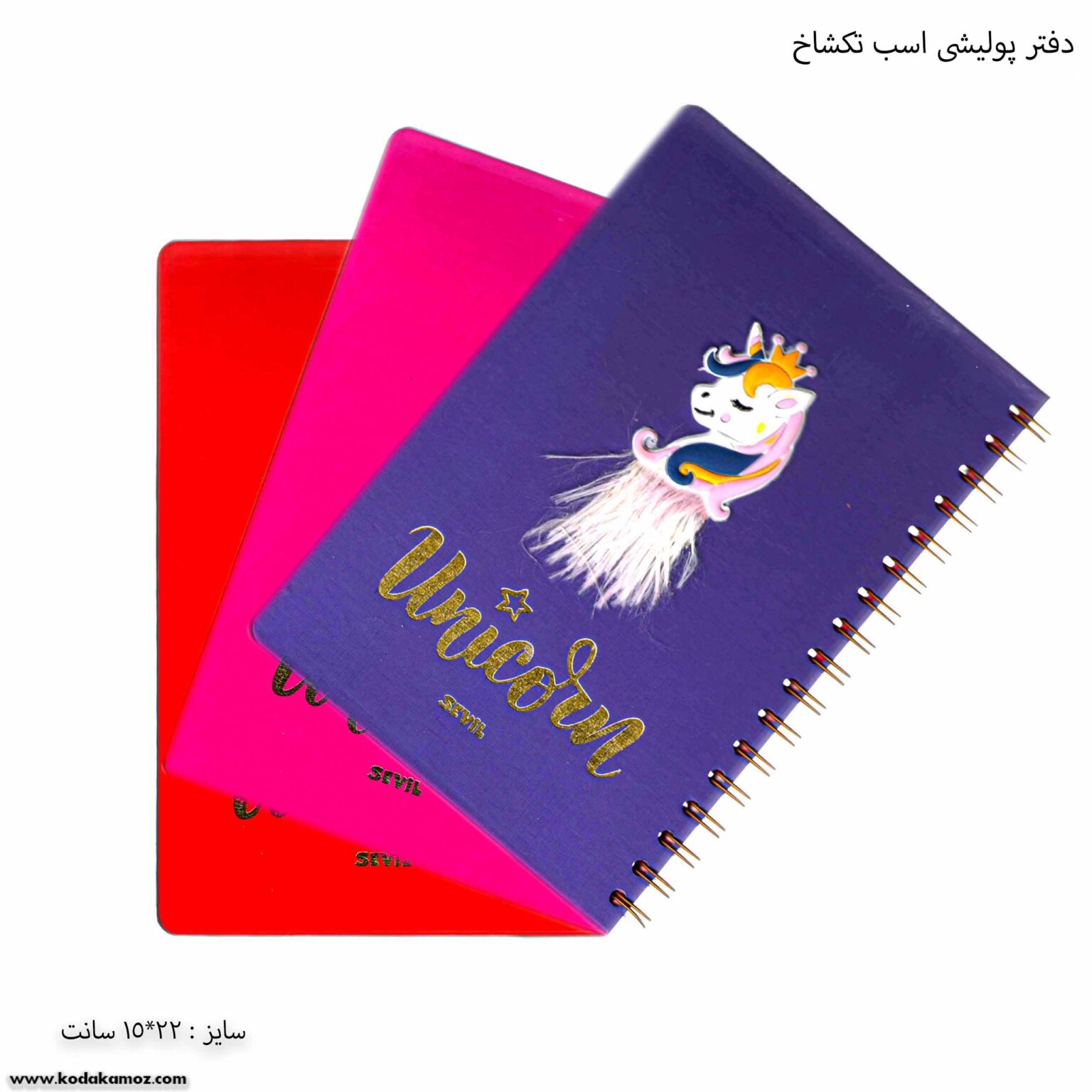 پلنر پولیشی اسب تکشاخ پلنر پولیشی اسب تکشاخ