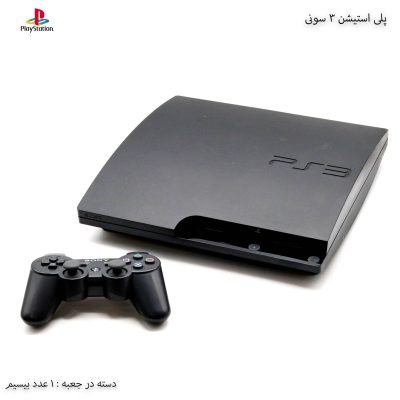 پلی استیشن 3 سونی