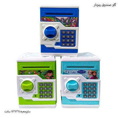 گاو صندوق رمزدار 1