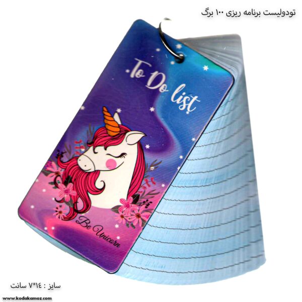 تودولیست برنامه ریزی 100 برگ پونی