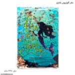 دفتر آکواریومی فانتزی پولکی پری دریایی مشکی