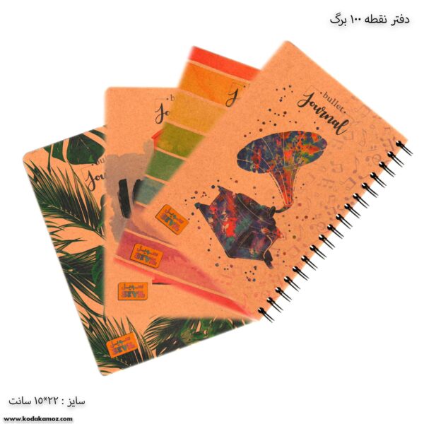 دفتر نقطه 100 برگ سویل
