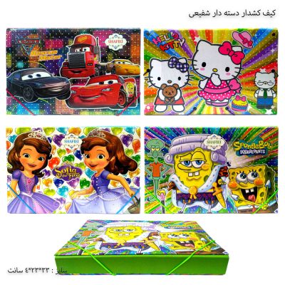 کیف کشدار شفیعی