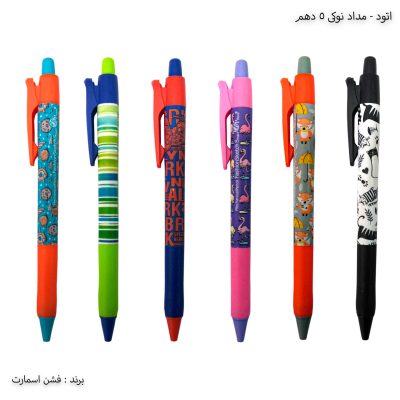اتود - مداد نوکی 5 دهم فشن اسمارت