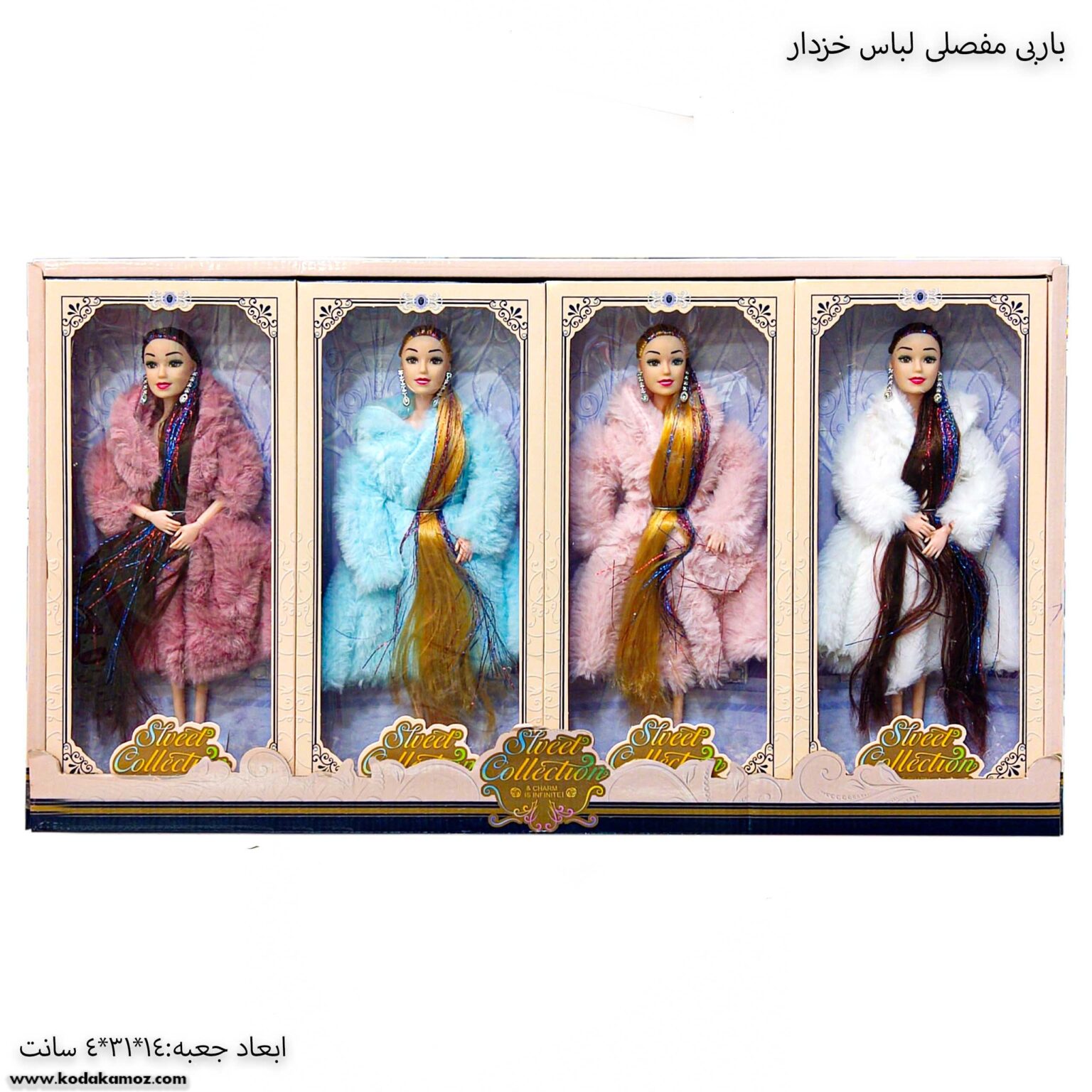 باربی مفصلی لباس خزدار باربی مفصلی لباس خزدار