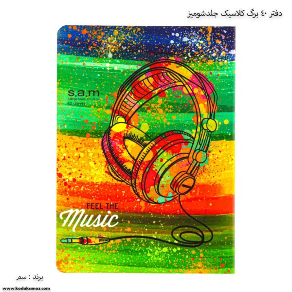 دفتر 40 برگ کلاسیک سم هدفون