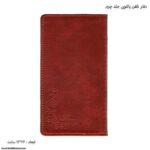 دفتر تلفن پالتویی جلد چرم زرشکی