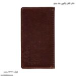 دفتر تلفن پالتویی جلد چرم قهوه ای سوخته