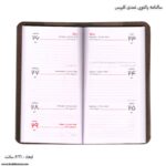 سالنامه پالتویی نمدی کلیپس 1